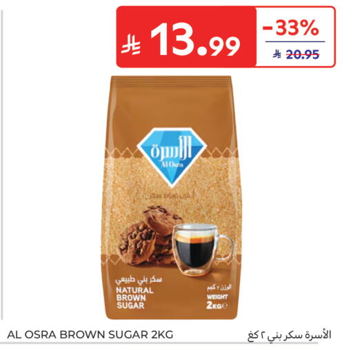 available at كارفور in مملكة العربية السعودية, السعودية, سعودية - الخبر‎