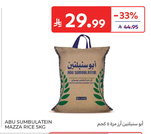 available at كارفور in مملكة العربية السعودية, السعودية, سعودية - جدة