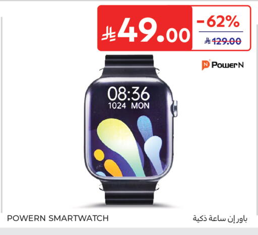 available at كارفور in مملكة العربية السعودية, السعودية, سعودية - المدينة المنورة