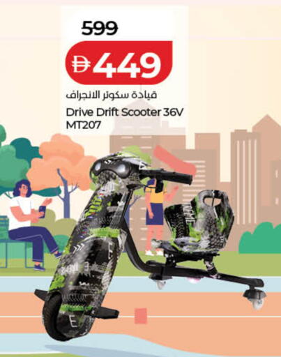 available at لولو هايبرماركت in الإمارات العربية المتحدة , الامارات - دبي
