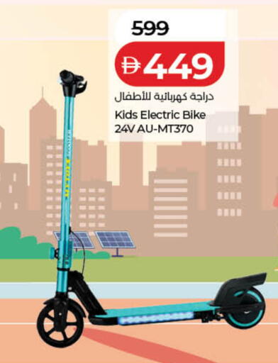 available at لولو هايبرماركت in الإمارات العربية المتحدة , الامارات - دبي