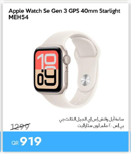 available at آي كونكت in قطر - الوكرة