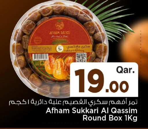 available at Mark & Save  in Qatar - Al-Shahaniya