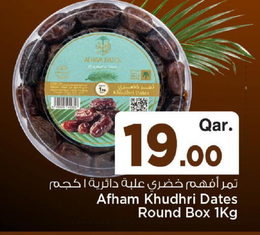 available at Mark & Save  in Qatar - Al-Shahaniya