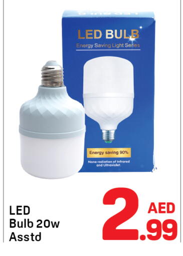 available at دي تو دي in الإمارات العربية المتحدة , الامارات - الشارقة / عجمان