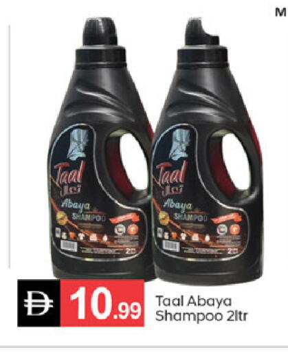 available at سوق طلال in الإمارات العربية المتحدة , الامارات - دبي