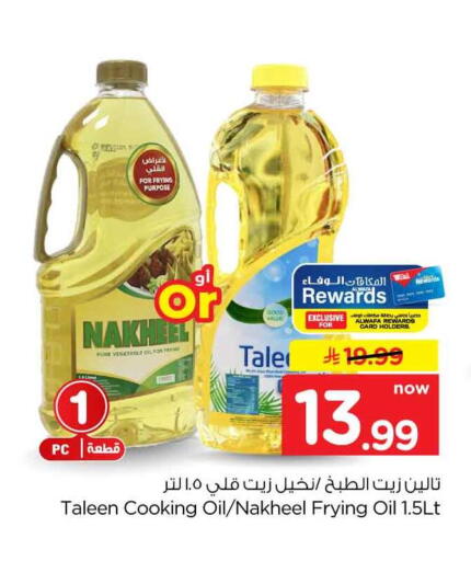 available at هايبر الوفاء in مملكة العربية السعودية, السعودية, سعودية - جدة