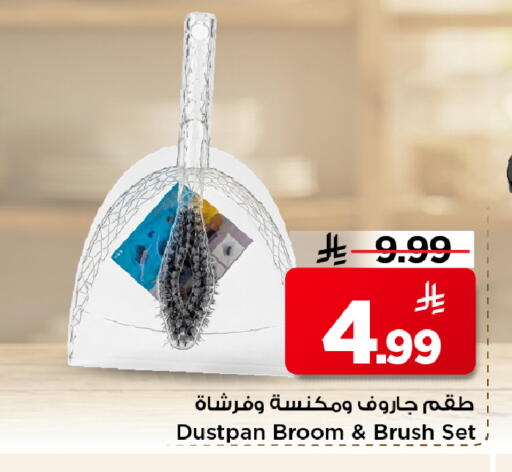 available at مارك & سيف in مملكة العربية السعودية, السعودية, سعودية - الخبر‎