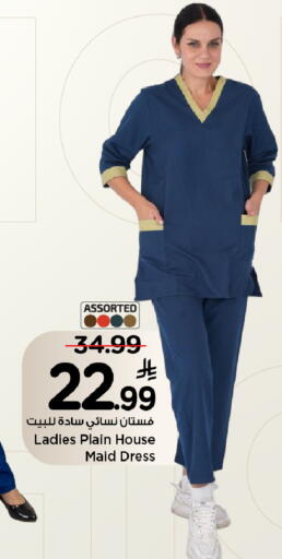 available at Mark & Save in KSA, Saudi Arabia, Saudi - Al Khobar