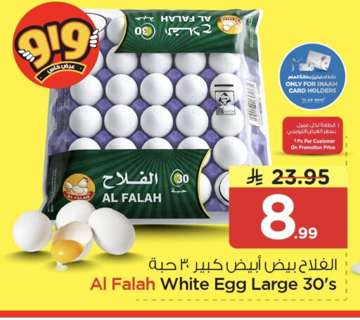 available at Nesto in KSA, Saudi Arabia, Saudi - Al Khobar