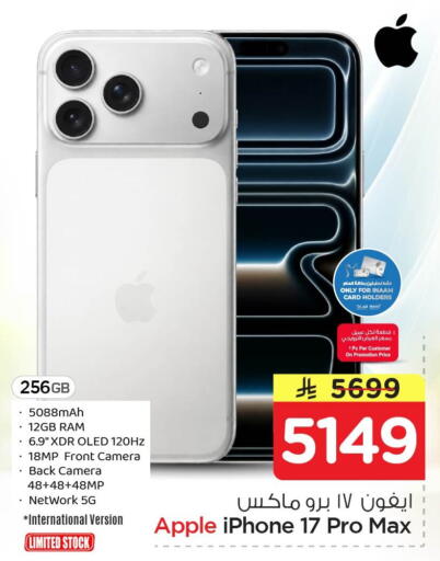 Apple available at Nesto in KSA, Saudi Arabia, Saudi - Al Khobar