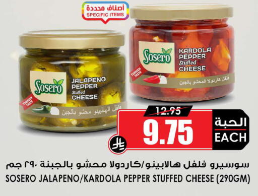available at أسواق النخبة in مملكة العربية السعودية, السعودية, سعودية - المدينة المنورة