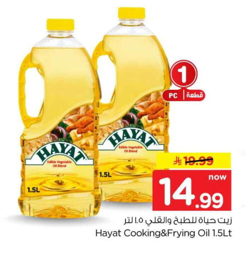 available at Hyper Al Wafa in KSA, Saudi Arabia, Saudi - Jeddah