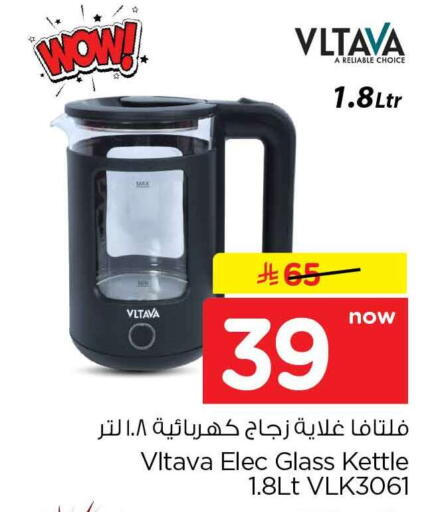 available at هايبر الوفاء in مملكة العربية السعودية, السعودية, سعودية - جدة