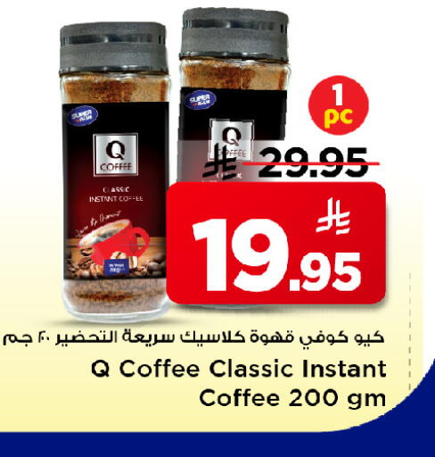 available at مارك & سيف in مملكة العربية السعودية, السعودية, سعودية - الخبر‎