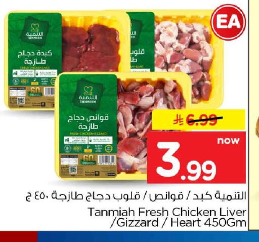 available at هايبر الوفاء in مملكة العربية السعودية, السعودية, سعودية - جدة
