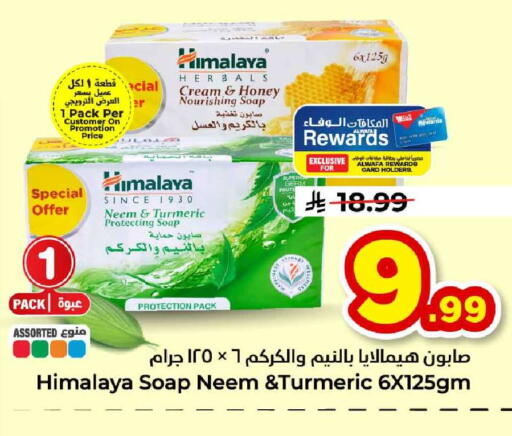 available at Hyper Al Wafa in KSA, Saudi Arabia, Saudi - Jeddah