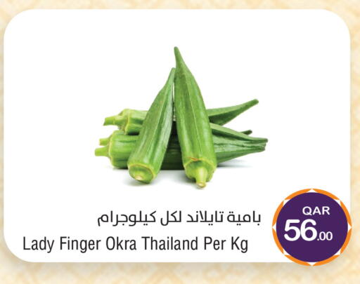 available at Megamart in Qatar - Al Wakra
