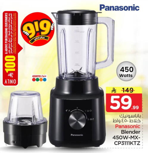 available at Nesto in KSA, Saudi Arabia, Saudi - Al Khobar