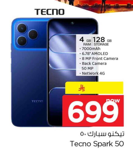 available at Hyper Al Wafa in KSA, Saudi Arabia, Saudi - Jeddah