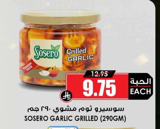 available at Prime Supermarket in KSA, Saudi Arabia, Saudi - Al-Kharj