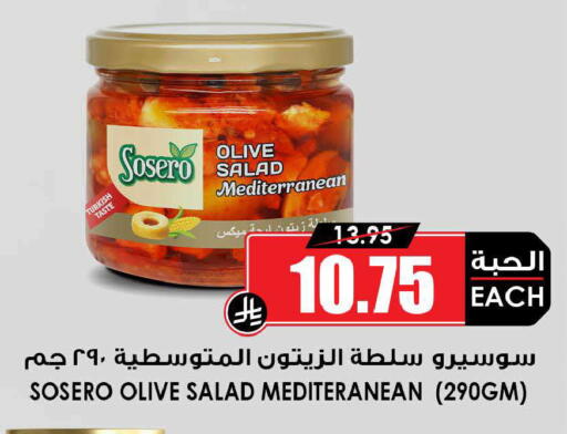 available at Prime Supermarket in KSA, Saudi Arabia, Saudi - Al Khobar