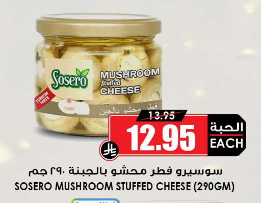 available at Prime Supermarket in KSA, Saudi Arabia, Saudi - Al-Kharj