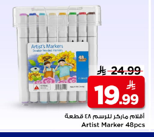 available at مارك & سيف in مملكة العربية السعودية, السعودية, سعودية - الخبر‎