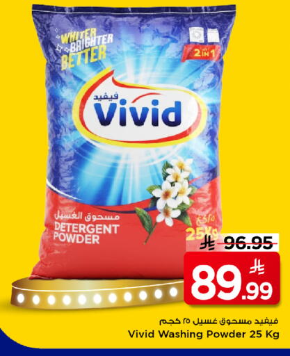 available at Mark & Save in KSA, Saudi Arabia, Saudi - Al Khobar