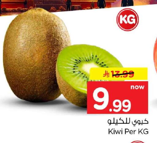 Kiwi available at Hyper Al Wafa in KSA, Saudi Arabia, Saudi - Jeddah