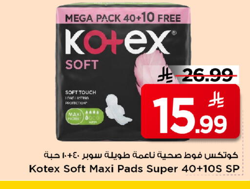 available at مارك & سيف in مملكة العربية السعودية, السعودية, سعودية - الخبر‎