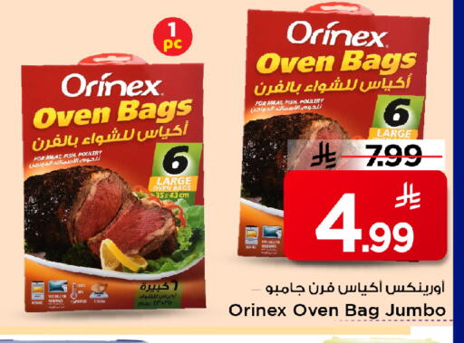 available at Mark & Save in KSA, Saudi Arabia, Saudi - Al Khobar