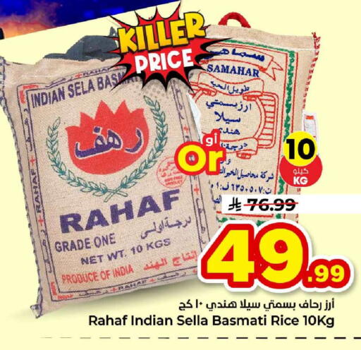 available at هايبر الوفاء in مملكة العربية السعودية, السعودية, سعودية - جدة