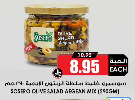 available at Prime Supermarket in KSA, Saudi Arabia, Saudi - Jeddah