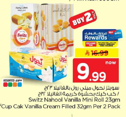 Vanilla available at Hyper Al Wafa in KSA, Saudi Arabia, Saudi - Jeddah