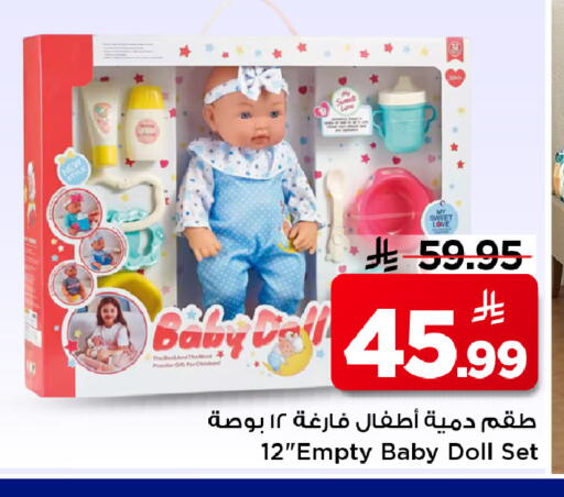 available at Mark & Save in KSA, Saudi Arabia, Saudi - Al Khobar