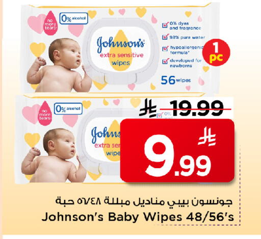 available at Mark & Save in KSA, Saudi Arabia, Saudi - Al Khobar