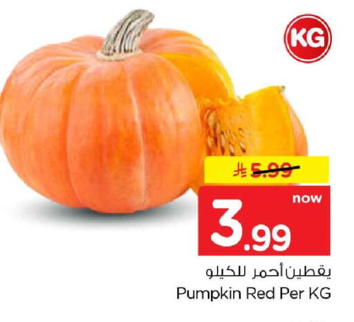 Pumpkin available at Hyper Al Wafa in KSA, Saudi Arabia, Saudi - Jeddah