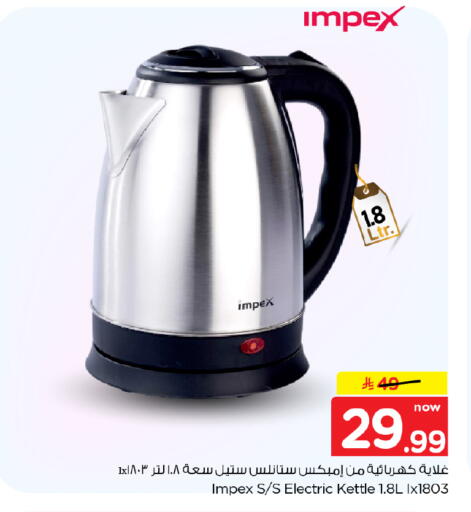 available at Nesto in KSA, Saudi Arabia, Saudi - Buraidah