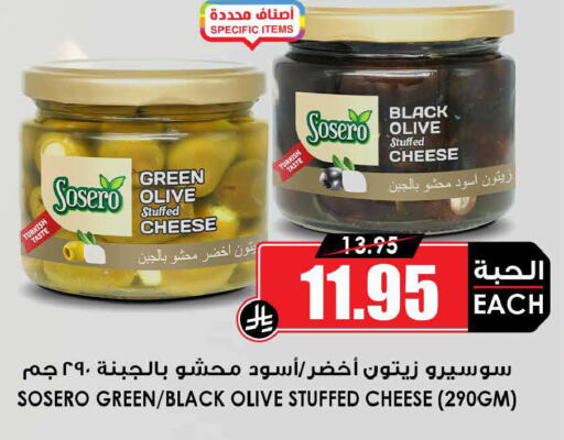 available at Prime Supermarket in KSA, Saudi Arabia, Saudi - Tabuk