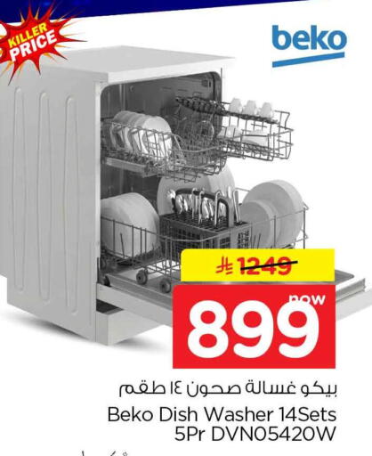 available at هايبر الوفاء in مملكة العربية السعودية, السعودية, سعودية - جدة