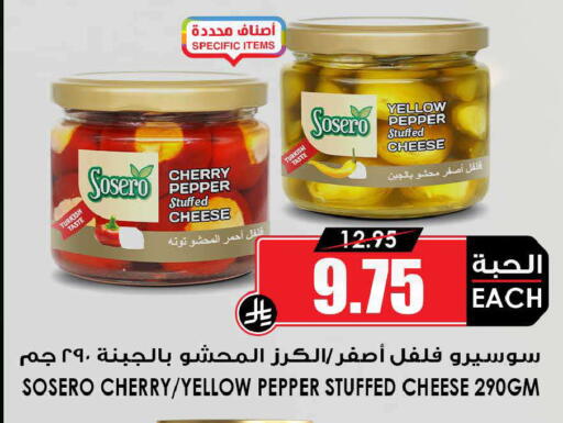 available at Prime Supermarket in KSA, Saudi Arabia, Saudi - Al-Kharj