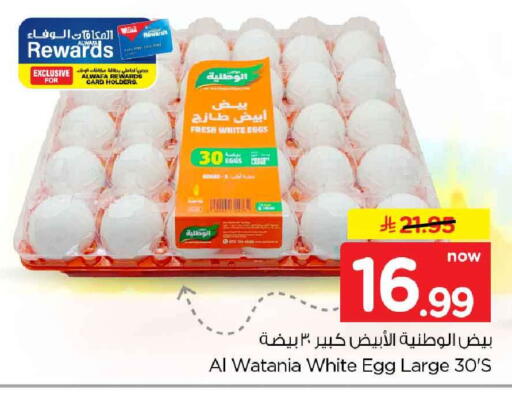 available at Hyper Al Wafa in KSA, Saudi Arabia, Saudi - Jeddah