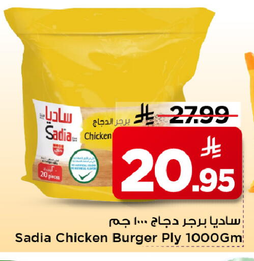 available at مارك & سيف in مملكة العربية السعودية, السعودية, سعودية - الخبر‎