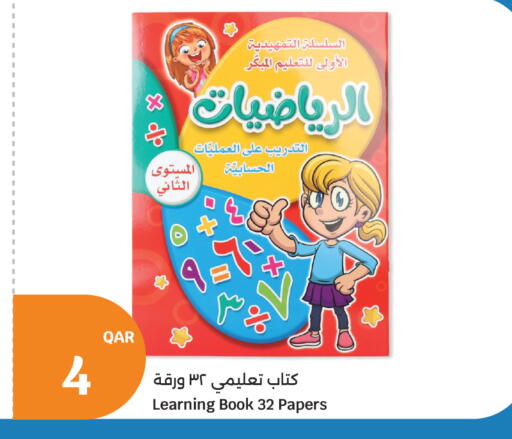 available at City Hypermarket in Qatar - Al Khor