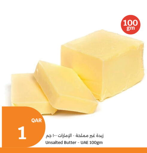 available at سيتي هايبرماركت in قطر - الوكرة