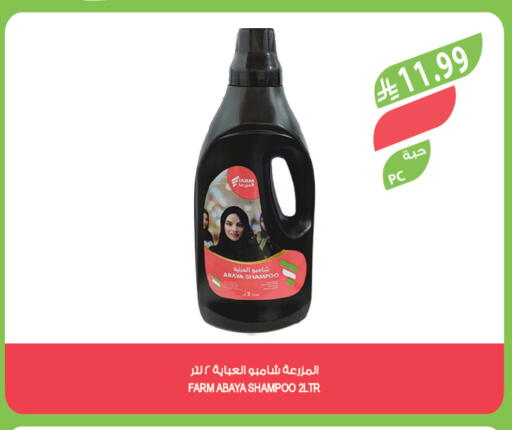 available at Farm  in KSA, Saudi Arabia, Saudi - Jeddah