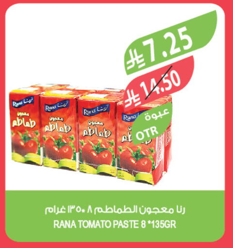 Tomato available at Farm  in KSA, Saudi Arabia, Saudi - Jeddah