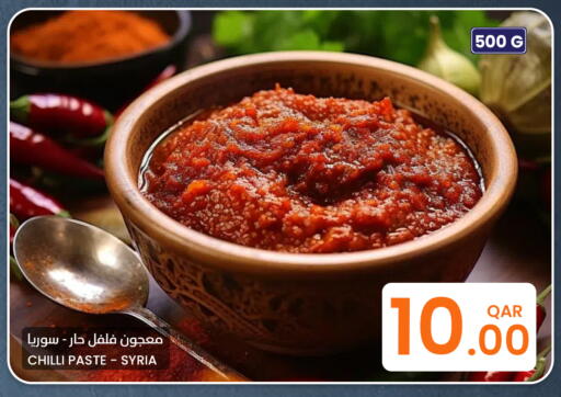 Chilli available at البلدي اليوم in قطر - الشحانية
