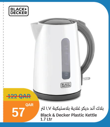 available at سيتي هايبرماركت in قطر - الشحانية